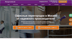 Desktop Screenshot of peregorodok.net